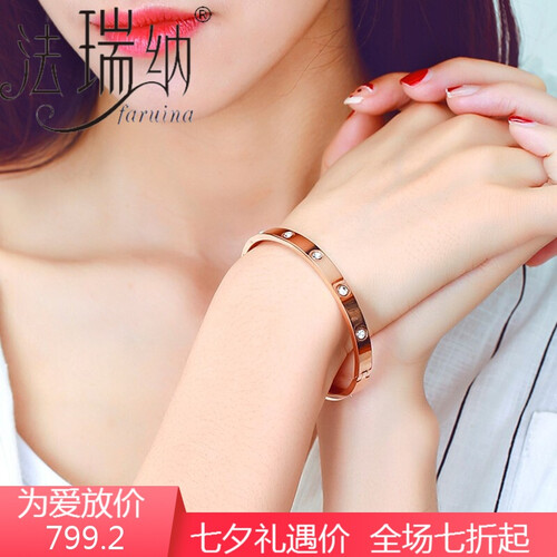 法瑞纳FARUINA手镯女时尚手链女镀18k玫瑰金色手饰潮流彩金镯子男情侣手环送女友情人节生日礼物 LOVE玫瑰金色手镯 女款