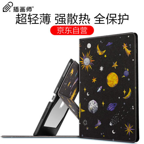 京东超市插画师iPad air3保护套2019新款pro10.5英寸卡通苹果平板电脑壳新版套智能休眠轻薄全包防摔简约支架