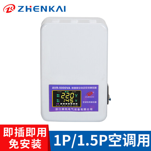 振凯 稳压器空调220v家用全自动稳压器5000w电源稳压器220v电脑冰箱稳压调压器5kw稳压电源