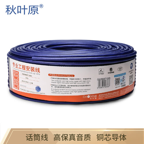 秋叶原（CHOSEAL）QS2808T100S 112编 专业麦克风导线 双芯咪线 卡农线 话筒线 100米