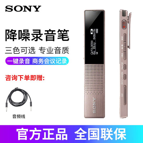 索尼（SONY） ICD-TX650录音笔 专业便携式高清降噪无损正品微型迷你商务会议采访录音器棒机 棕色 16G 商务会议采访录音