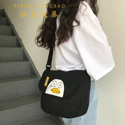 （包邮免邮)包包斜挎韩版女学生帆布单肩包ins简约百搭邮差包原宿日系小方包 邮差开心鸭黑色