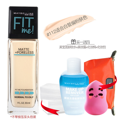 美宝莲fit me粉底液女保湿遮瑕亮肤白妆前乳遮瑕液定妆散粉裸妆持妆久哑光控油隐形毛孔黑眼圈学生吴磊 #112 白皙微粉（适合白皙肤色）