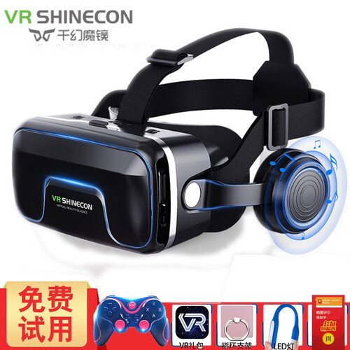 VR SHINECON 千幻魔镜VR眼镜虚拟现实3D游戏rv眼睛头戴式ar苹果安卓手机头戴式家庭影院 7代视听蓝光版+游戏手柄+礼包