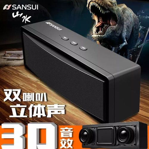 山水（sansui） 双喇叭音箱无线蓝牙音箱电脑低音炮音响手机音乐播放器插卡收音机音响 T18 蓝色