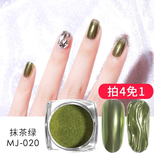 美潮魔镜粉美甲水波纹七彩镭射粉镜面粉指甲油胶极光闪粉网红饰品 MJ-020 抹茶绿