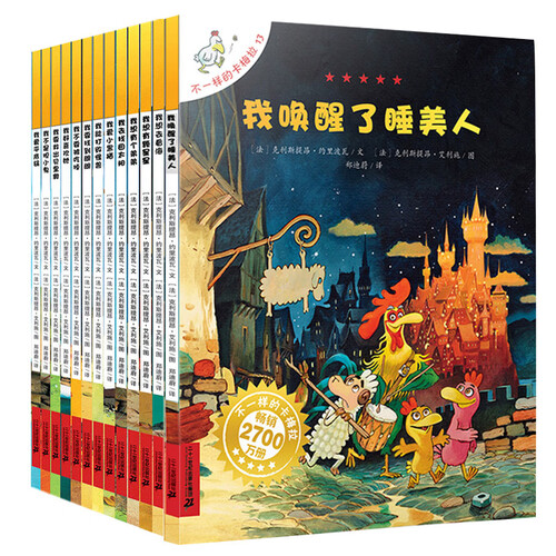 不一样的卡梅拉手绘本（1-13烫金版）去看海/有颗星星/弟弟/找回太阳/小黑猫/打败怪兽/找到朗