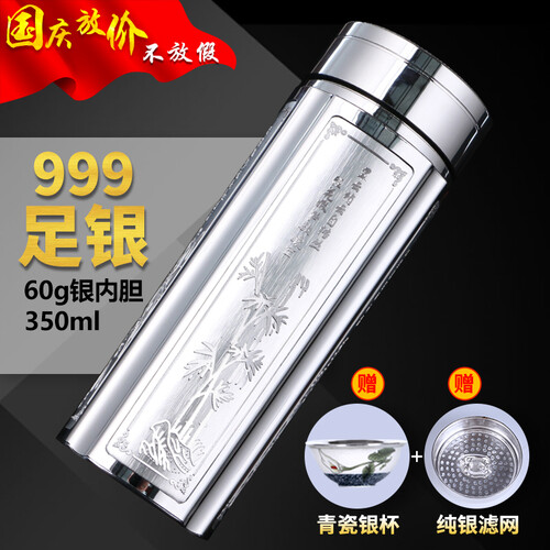 迎鹤堂 银杯子999纯银内胆保温杯60g成人雪花银水杯直筒高档礼品杯 梅兰竹菊 白色