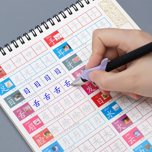 绍泽文化 儿童楷书练字帖3-6岁 一年级小学生凹槽练字板 学前幼儿字帖小孩拼音写字本 学生练字用品