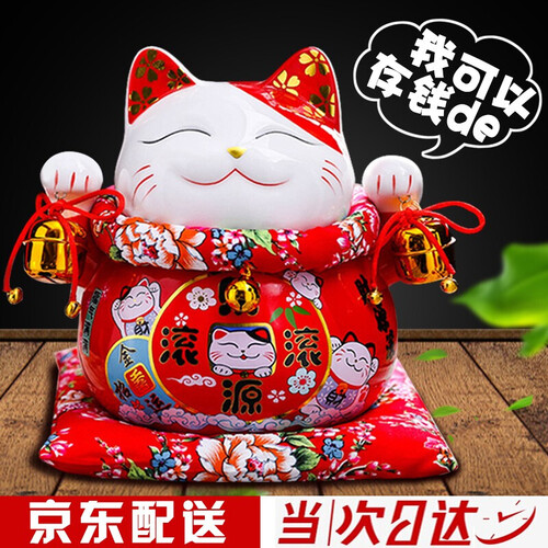 京东超市美煌 招财猫摆件开业礼品电动金色大号存钱罐陶瓷新店铺开张公司前台办公室创意摆设乔迁礼物送朋友家居装饰 10寸-财源滚滚