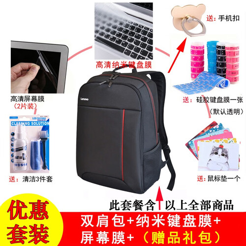 联想拯救者Y7000P电脑包340C威6键盘膜小新air14屏幕13潮330C键盘贴膜15翼E480 双肩包+键盘膜屏幕膜 联想拯救者Y7000 Y7000P配件15.6英寸