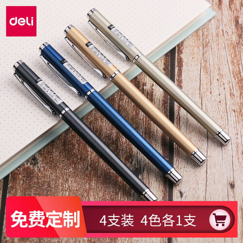 得力（deli） 金属笔杆中性笔签字笔碳素笔商务办公学生激光刻字姓名水笔礼物奖品企业定制logo 4支装(4色各1支) S82