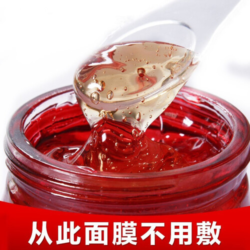面膜红酒多酚睡眠面膜修复补水保湿免洗面膜女男冻膜胶蛋白提亮肤色收缩毛孔美肤白面膜芦荟正品100g 5瓶爱心装（满5减2，新春送礼佳选，给母亲的...