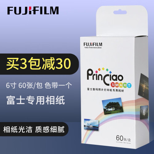 富士（FUJIFILM）小俏印便携式手机照片打印机家用无线彩色口袋相片打印机迷你手账机器 富士专用相纸