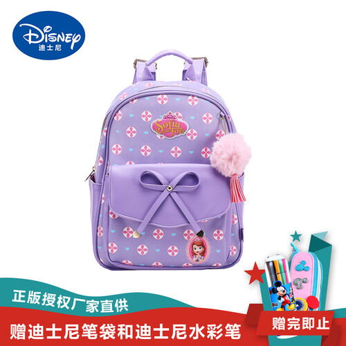 迪士尼（Disney）小学生书包 1-6年级 苏菲亚背包 漫威男生 冰雪奇缘 女生 小学生书包(苏菲亚紫色26*16*35）