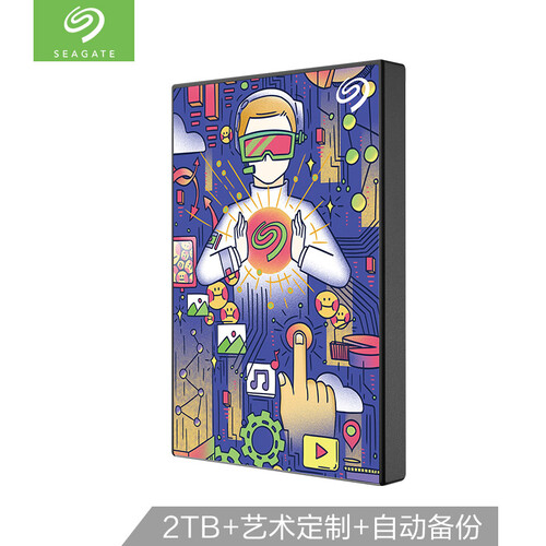 希捷(Seagate)2TB USB3.0 移动硬盘 Backup Plus 铭 2.5英寸 限量定制款 兼容mac 高速传输 轻薄 未来