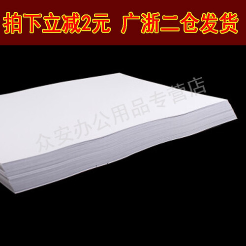 浪华无框绘图纸画图纸空白纸白板纸工程制图纸工作图纸绘图纸 A0空白/10张装