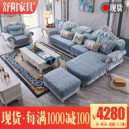 舒阳 欧式布艺沙发组合现代简欧沙发大小户型客厅整装家具转角L型沙发实木框架雕花沙发可拆洗 不分左右 双扶手单人（1.2m）