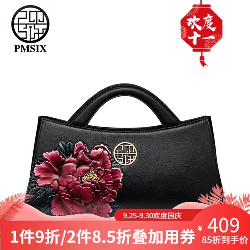 Pmsix天煦原创艺术中国风原创设计单肩包大包压花真皮擦色手提包 黑色