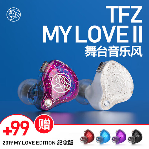 锦瑟香也（The Fragrant Zither） TFZ MY LOVE II 监听耳机甜美女声 003月光银 强力升级版 官方标配