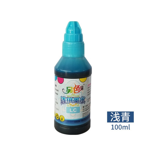另色鬼尖嘴墨水适用于爱普生喷墨打印机兼容连供墨水6色100ml 淡蓝色LC