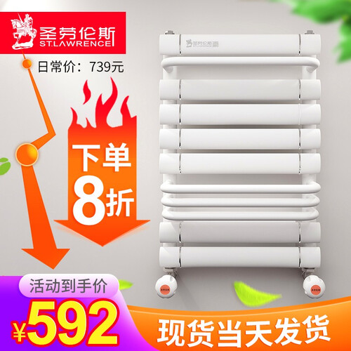 圣劳伦斯 暖气片家用铜铝小背篓 卫浴水暖散热器厨房卫生间小背篓 800*400中