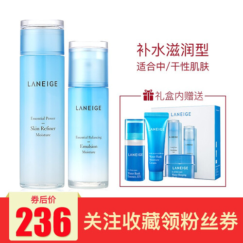 海囤全球韩国 LANEIGE兰芝套装水乳霜套盒 水乳两件套装 补水保湿控油平衡 水衡轻盈水乳护肤套盒 滋润型