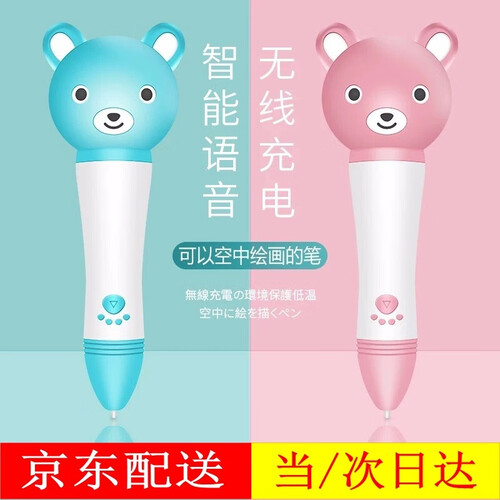 智能语音三3d打印笔充电低温无线 创意立体涂鸦绘画笔 5-14岁儿童节小学生男孩女孩生日礼物抖音玩具 可爱红（充电款） 30色150米低温PCL耗材+送礼品