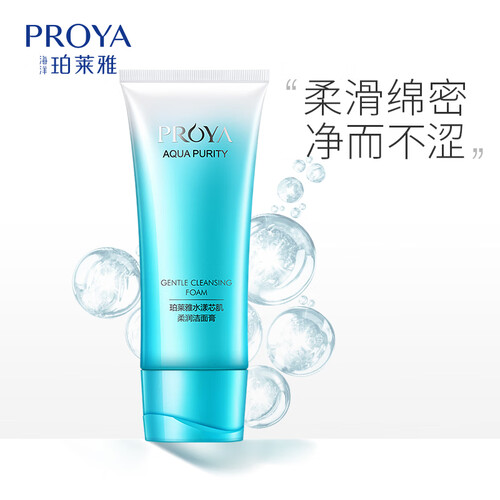 珀莱雅水漾芯肌柔润洁面膏120g 补水保湿清洁滋润不油腻洗面奶