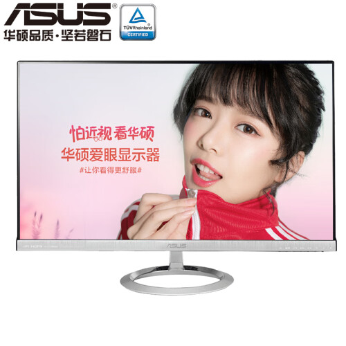 华硕 MX279H 27英寸IPS显示屏 TUV认证爱眼 全高清窄边框液晶显示器（2HDMI/VGA+内置音箱）