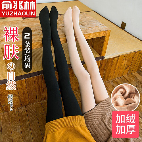 俞兆林【2条】连裤袜女秋冬季加绒加厚打底裤袜光腿神器无缝一体可外穿打底袜保暖裤女 约240g 黑色+肤色（均码80-140斤）