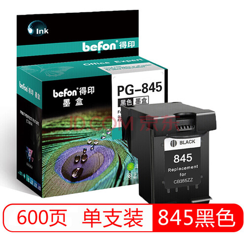 得印(befon)PG-845大容量黑色墨盒(适用佳能MG3080/MG2580/MG2400/MG2500/MX498/iP2880)