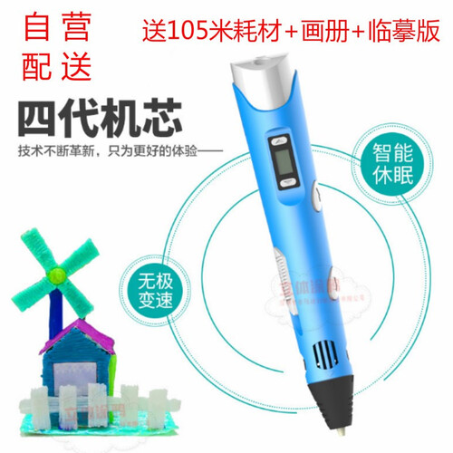 六一儿童节礼物3D打印笔3d绘画笔三d智能打印笔创意玩具3D绘画笔生日春节过年送学生儿童孩子生日礼物 黄色+105米耗材+临摹版+画册(7仓配送)