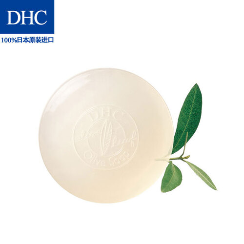 DHC（蝶翠诗）橄榄叶修护皂90g 温和植物洁面皂深层清洁滋润不紧绷脆弱肌