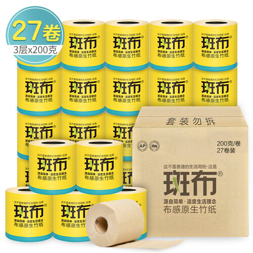 京东超市斑布(BABO) 本色卫生纸 无漂白竹浆 BASE系列3层200g有芯卷纸*27卷