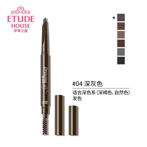 伊蒂之屋（ETUDE HOUSE）睛彩自然眉笔0.26g 04 深灰色（双头 防水 防汗 不易晕染  男士可用)