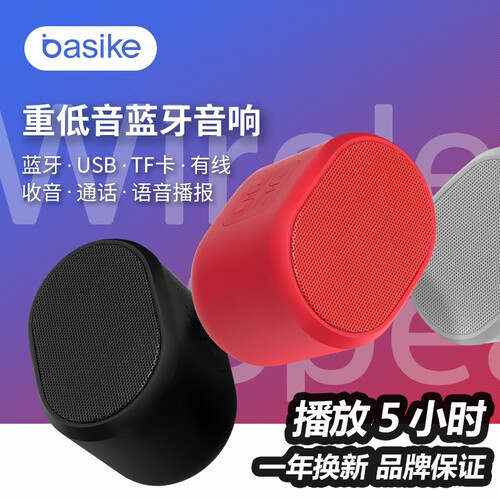 百仕奇（BASIKE） 无线蓝牙音箱电脑便携式迷你小音响户外低音炮 经典黑色