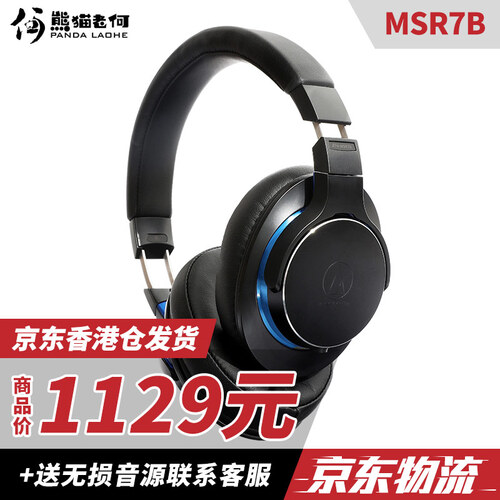 海囤全球铁三角（Audio-technica） 新款MSR7B耳机 MSR7 7NC有线降噪 SR5BT无线 【新款4.4平衡连接】MSR7B 有线 黑色