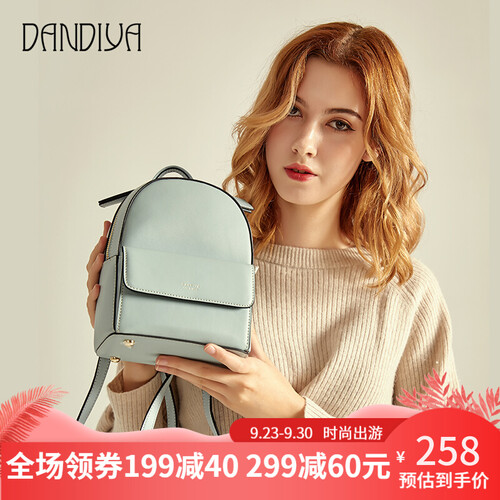 丹蒂雅双肩包女2019新款女士牛皮书包韩版学院风迷你小包背包女真皮 水蓝色-迷你小号