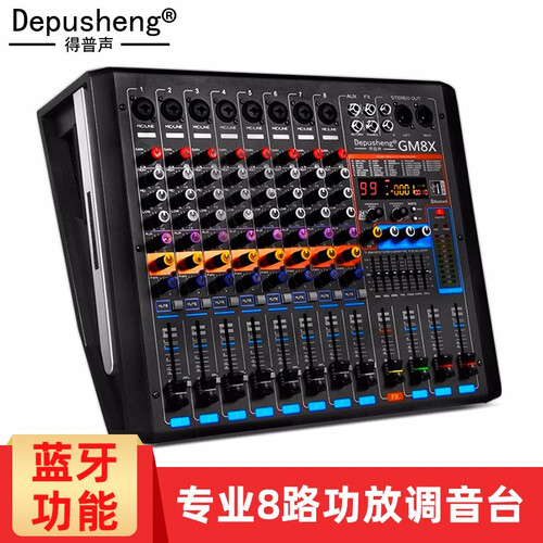 depusheng 得普声 GM8X专业8路功放调音台一体机舞台会议混响效果带蓝牙播放婚庆大功率演出 GM8X带功放