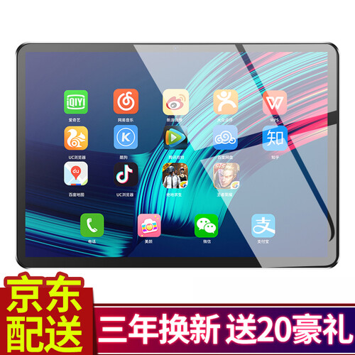 安卓平板电脑12寸平板手机全网通4G吃鸡游戏学习娱乐高清大屏 银色【十核6G+64G】 移动联通+WiFi版