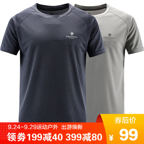 崖虎（YAWHO）运动T恤男短袖速干衣快干透气吸汗健身训练服户外跑步速干t恤 深灰+浅灰 2XL