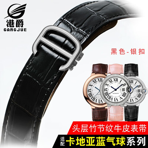 适用于卡地亚表带真皮蓝气球手表带凸口系列牛皮手表配件大中小男女表链 黑色-银扣 16-8.5mm