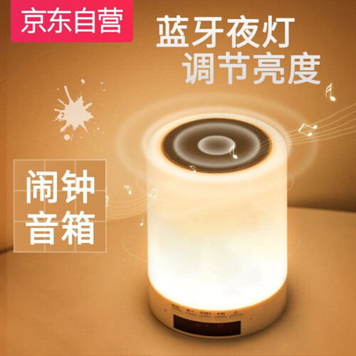 京东超市小物见礼 蓝牙灯音响 生日礼物送男友 卧室台灯商务礼品 蓝牙音响七彩小夜灯-黑色