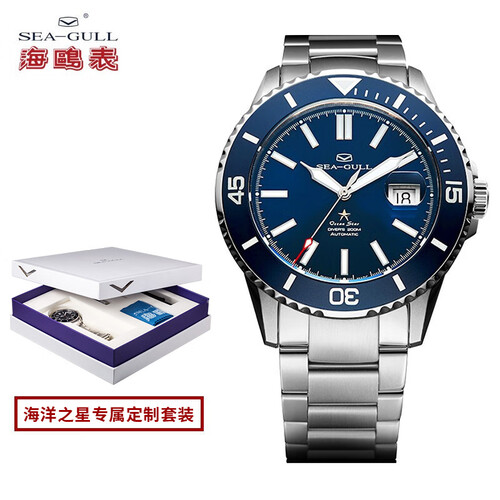 【京选尚品x海鸥】 (SeaGull)手表 海洋之星系列自动机械男表 200M防水 专属定制礼盒套装 816.523海鸥表