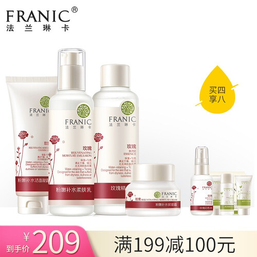 法兰琳卡玫瑰粉嫩套装鲜亮柔滑天然舒缓补水保湿护肤品套装男女学生官方旗舰店 洗面奶+精华露+乳液+面霜