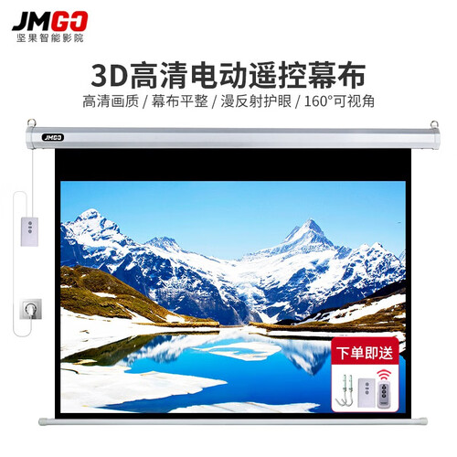 JMGO/坚果投影仪幕布 电动遥控100/120/150/180/200寸家用 办公极米投影机抗光幕 100英寸16:9金属旗舰版