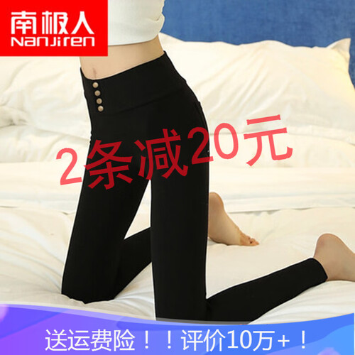 南极人外穿打底裤女2019春秋弹力小脚裤高腰显瘦紧身休闲铅笔裤子 黑色排扣922【秋薄款】 L99-112斤