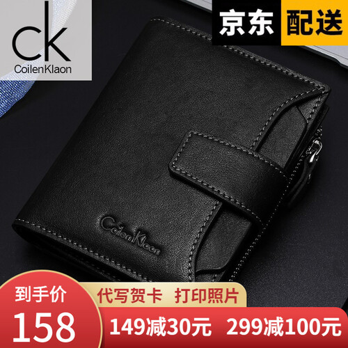 CK男士短款钱包 男头层牛皮钱夹 复古休闲新款简约多功能竖款皮夹子 真皮多卡位卡包 黑色