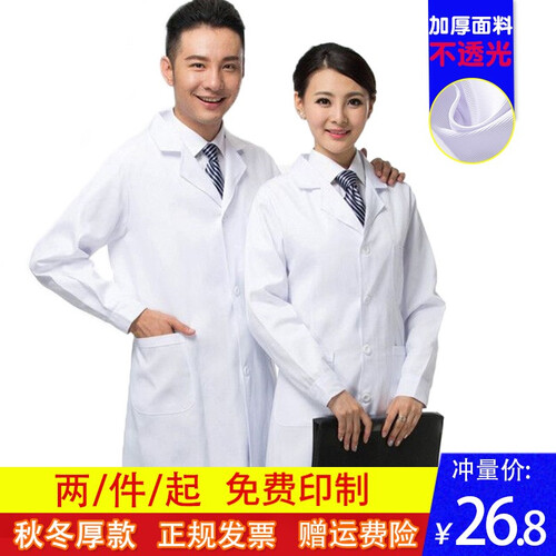艾帝威 医用白大褂 医生工作服白色医生服护士服长袖秋季实验室白大褂医用白大褂女长袖理疗技师白大褂男女 【松紧袖】升级加厚长袖款 L